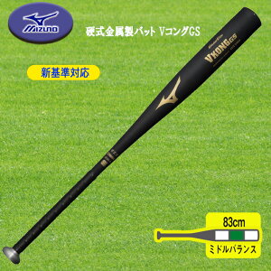 MIZUNO VΉ dobg VROGS 83cm ~hoX 1CJMH12383