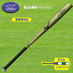 MIZUNO VΉ dobg I×C2.0 82.5cm ~hoX 1CJMH12582