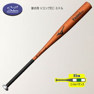 MIZUNO Vコング EC 新基準対応 グローバルエリート ミドルバランス 83cm 84cm1CJMH131