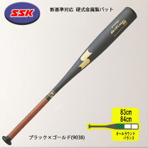硬式バット sskコンドルの通販