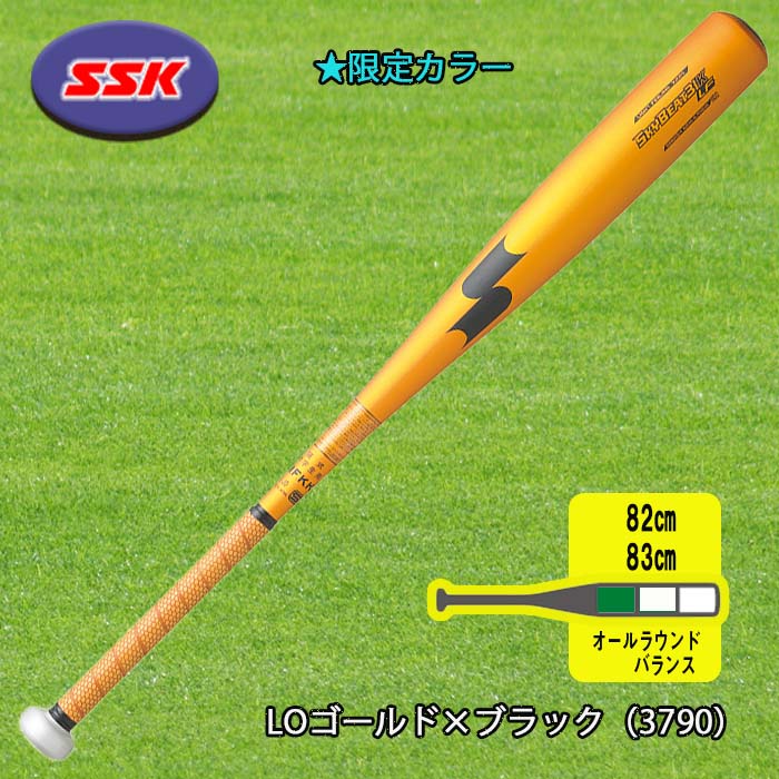 SSK スカイビート 31K LF 硬式用バット 限定色 - greatriverarts.com