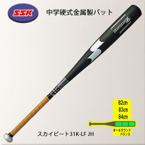 楽天市場】スカイビート31k 82cmの通販
