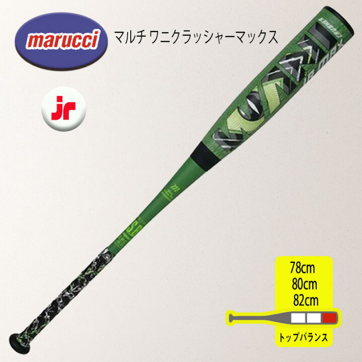 楽天市場】マルチ ワニクラッシャーマックス ジュニア「緑ワニ」 少年 