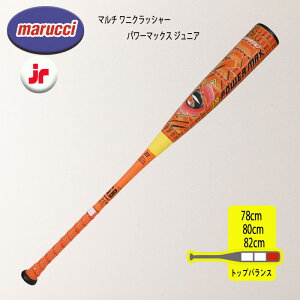 �y�O���b�v�e�[�v���܂��t�z�y12���܂œ����o�ׁz�}���` ���j�N���b�V���[�p���[�}�b�N�X�W���j�A ���N��p�o�b�g MJJSBBWPMJ