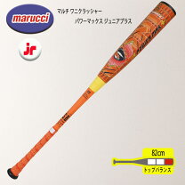 楽天市場】ワニ クラッシャー バット 軟式の通販
