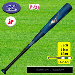 野球バット 78cm ビヨンドマックスレガシーの人気商品・通販・価格比較 