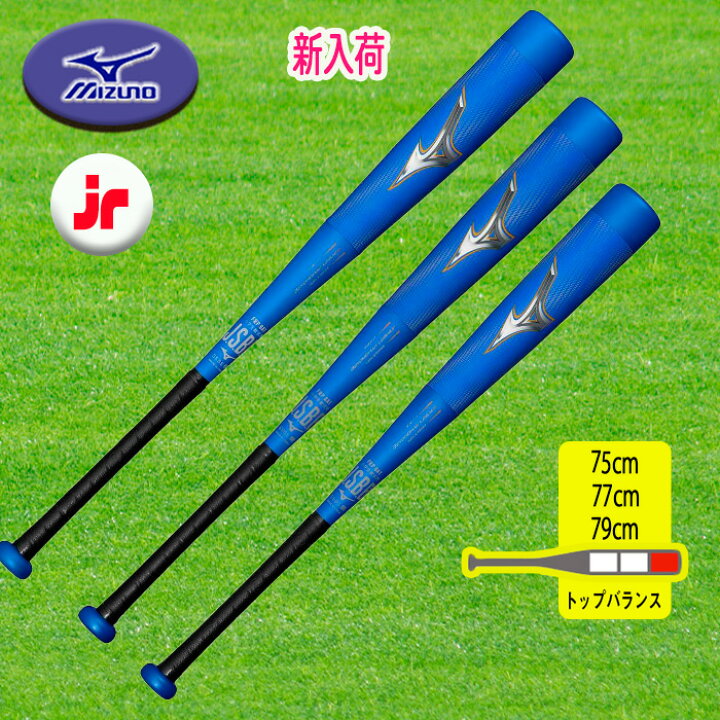 楽天市場】MIZUNO ビヨンドマックスレガシー 少年軟式用FRP製 