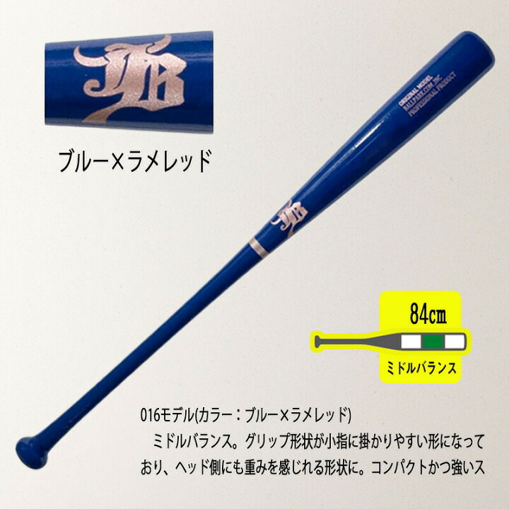 楽天市場】和牛jb 限定商品 一般軟式用木製バット バーチ/84cm/720g 3 