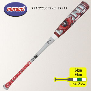 marucci バットケース」の人気商品一覧・価格比較 - 価格.com