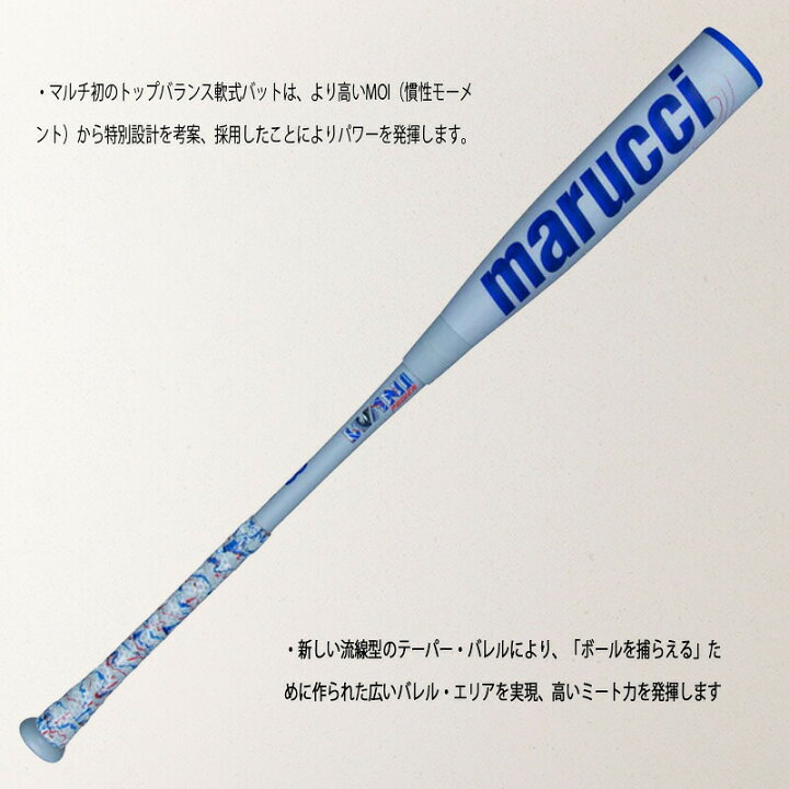 楽天市場】marucci マルチ ワニクラッシャーパワー「青ワニ」 軟式用 