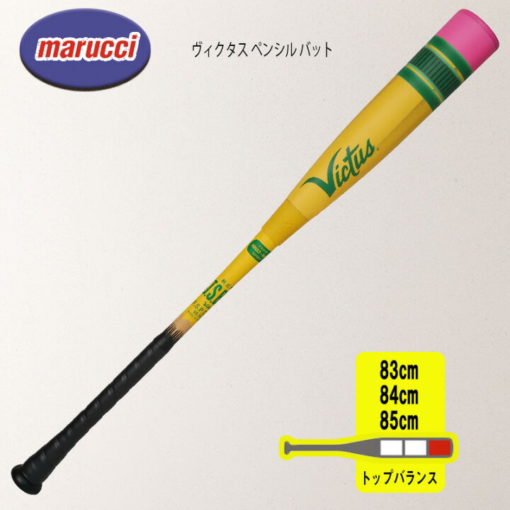 楽天市場】VICTUS ヴィクタス ペンシル バット 軟式用バット トップ 