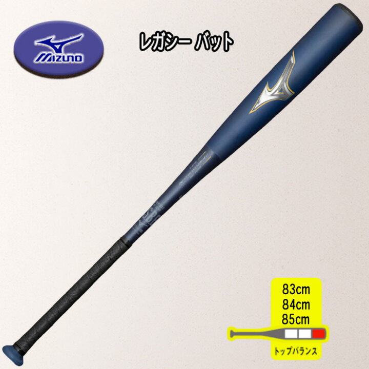 楽天市場】MIZUNO ビヨンドマックスレガシー 軟式用FRP製バット トップ 