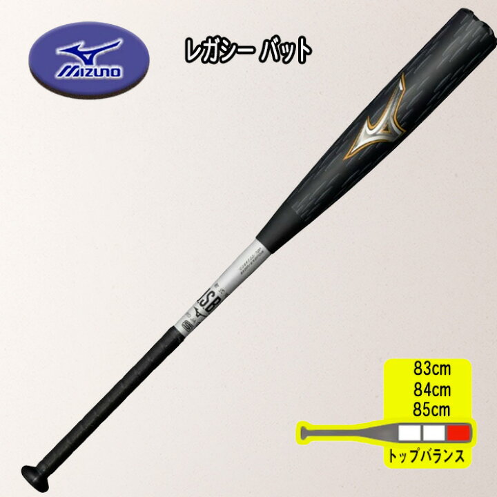 楽天市場】軟式用ビヨンドマックスレガシー トップ FRP製／83cm.84cm 