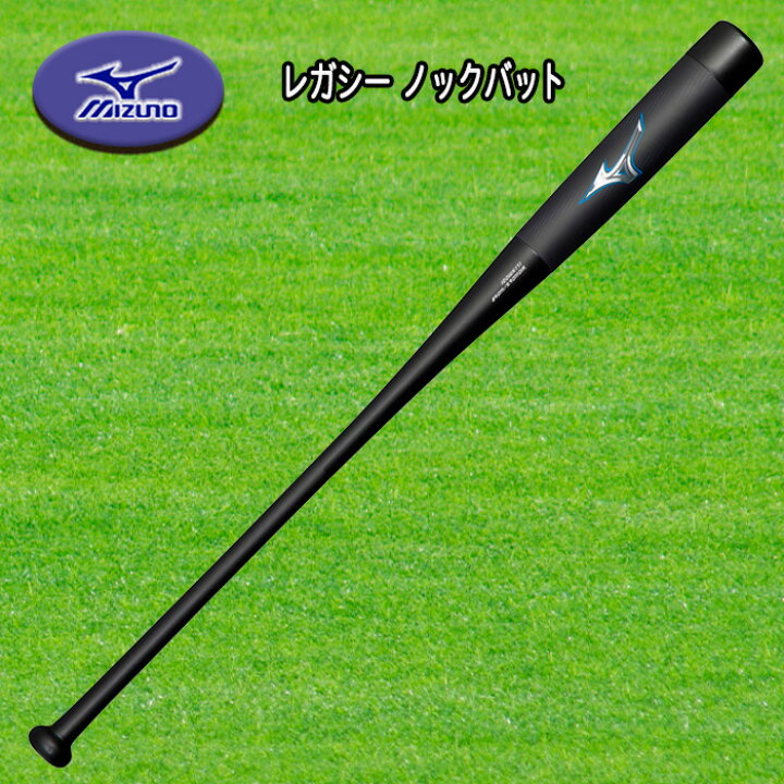 楽天市場】MIZUNO 軟式用ビヨンドマックスレガシー ノックバット 木製  
