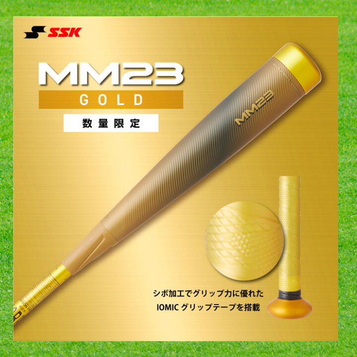 楽天市場】SSK MM23 数量限定ゴールド 一般軟式FRP製バット トップ 