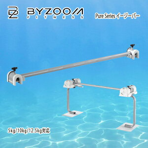 BYZOOM Pure Series _x C[W[o[ 5kg/10kg/12.5kgΉ zCg ps-eb-w