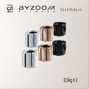 BYZOOM �o�C�Y�[�� �E�G�C�g�u���X���b�g ������� 0.5Kg bzac-05-005