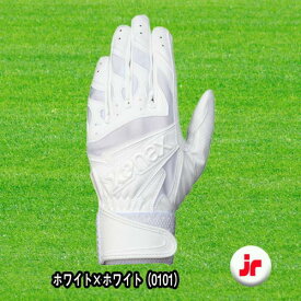 xanax（ザナックス） ジュニア 子供用 バッティング手袋 両手 シングルベルト 野球 ソフト BBG-80J