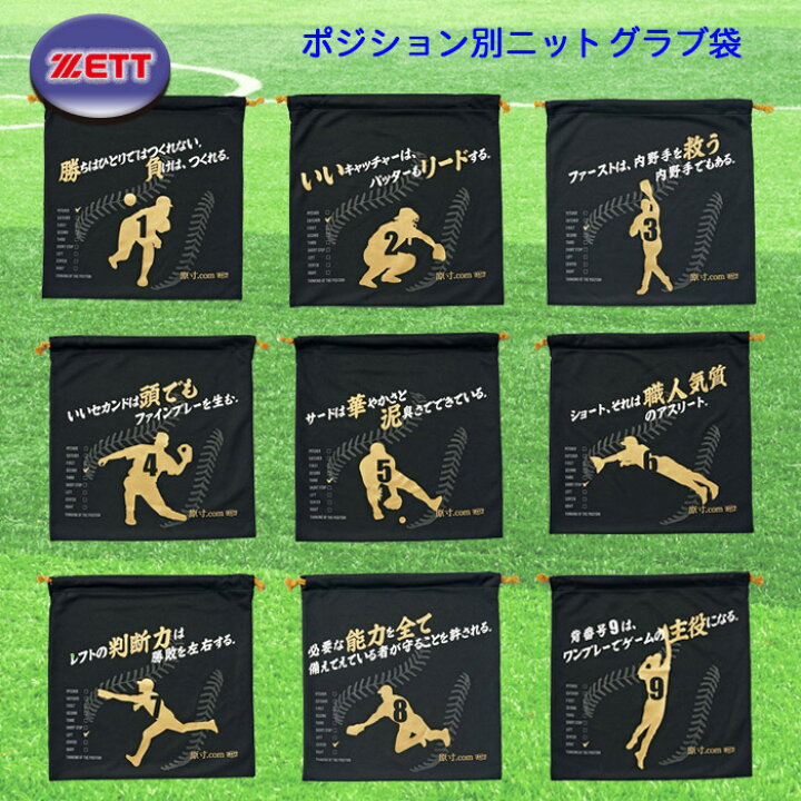 注目ショップ ｍｉｚｕｎｏ ミズノ マルチニット袋 Supplystudies Com