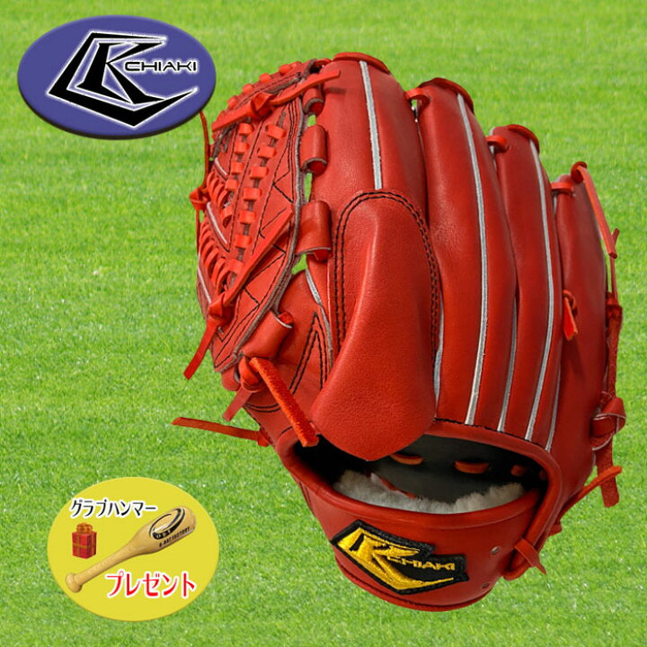 楽天市場 Chiaki チアキ 硬式グラブ 投手用 グローブ 左投げ 左利き専門メーカー レッドオレンジ 野球 Fki 01 スポーツ用品店 ダッシュ