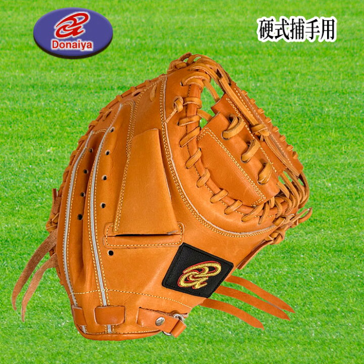 楽天市場】Donaiya（ドナイヤ） 硬式キャッチャーミット 捕手用 右投用 