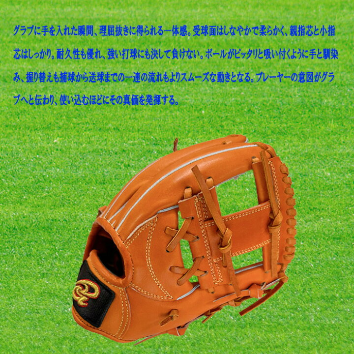 楽天市場】Donaiya ドナイヤ グラブ 軟式内野手用グラブ 山田哲人選手  