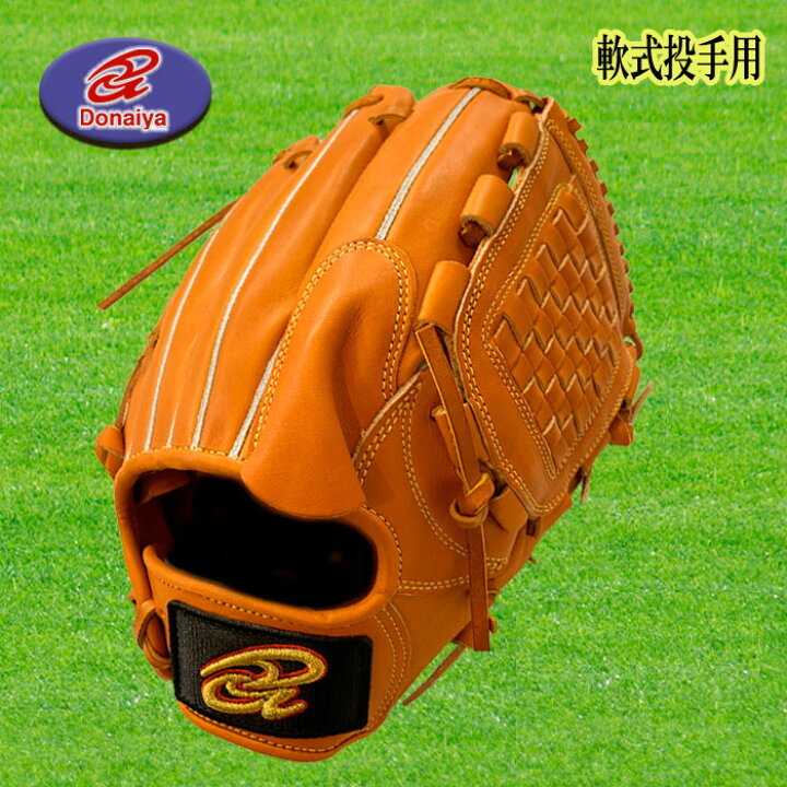 楽天市場】ドナイヤ 軟式用グラブ 軟式投手用グラブ サイズ9 右投用 
