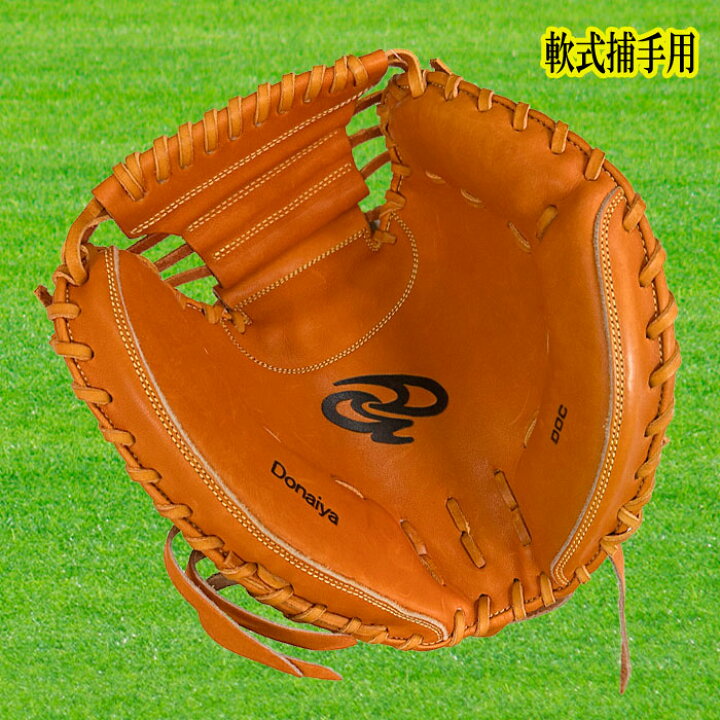 楽天市場】Donaiya（ドナイヤ） 軟式キャッチャーミット 捕手用 右投用 