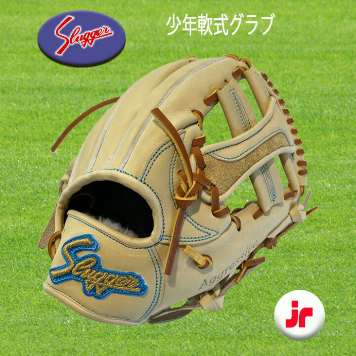楽天市場】久保田スラッガー 少年軟式グラブ 数量限定カラー トレンチ 