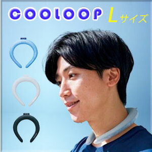 COOLOOP �A�C�X�l�b�N�����O L�T�C�Y �̊�?8���I�C��28���œ���I�Ẳ��O�Œ����ԂЂ���L�[�v�I �ۗ�P�[�X�Z�b�g COOLOOP-L