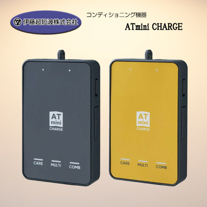 楽天市場】ATmini CHARGE コンディショニングケアをサポートする 