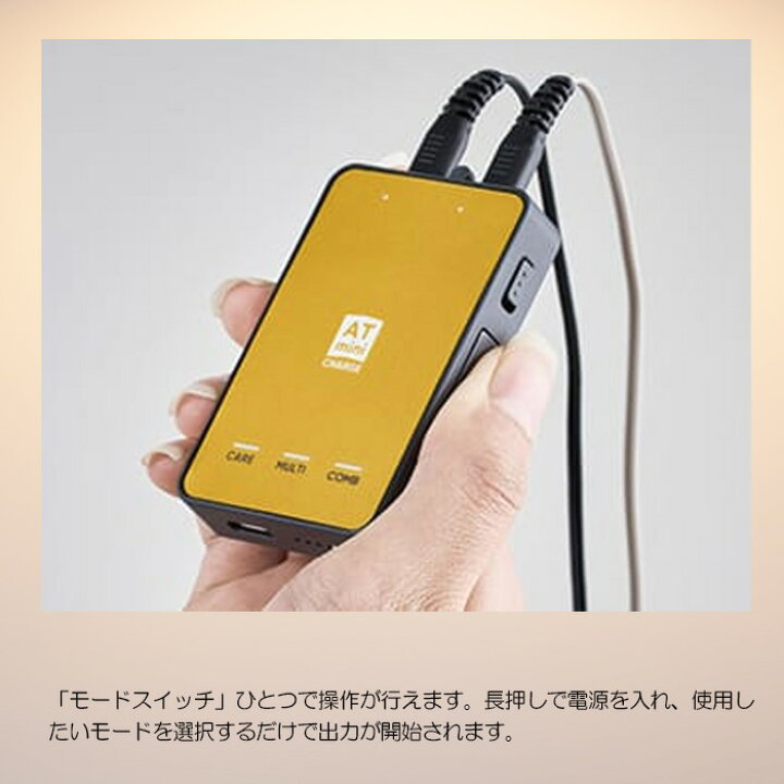 楽天市場】ATmini CHARGE コンディショニングケアをサポートする 