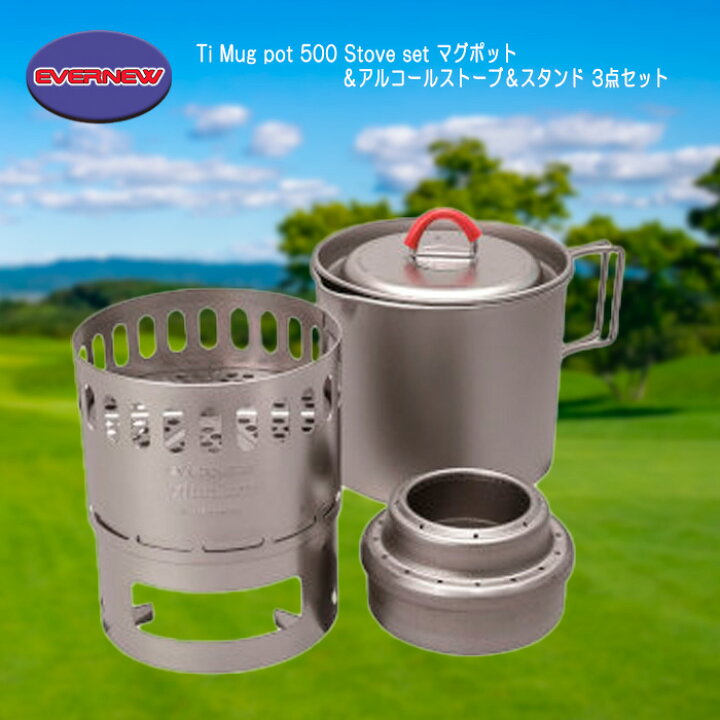 楽天市場】エバニュー Ti Mug pot 500 Stove set マグポット 