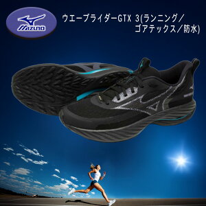�y12���܂œ����o�ׁz �~�Y�m �����j���O�V���[�Y �E�G�[�u���C�_�[GTX 3 J1GC2577 MIZUNO WAVE RIDER GTX 3 �����Y �X�j�[�J�[ �S�A�e�b�N�X �h�� ���� �J�΍� �W���M���O ���� �}���\�� �����y ������