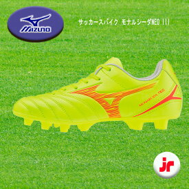 MIZUNO サッカースパイク モナルシーダNEO III SELECT Jr セーフティーイエロー×フェアリーコーラル P1GB242545