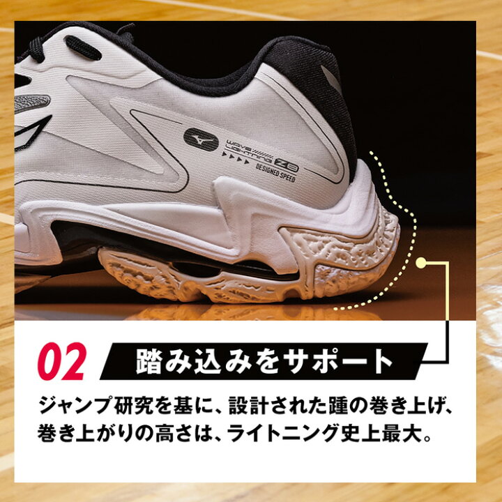 楽天市場】MIZUNO バレーボールシューズ ウエーブライトニング Z8 MID 