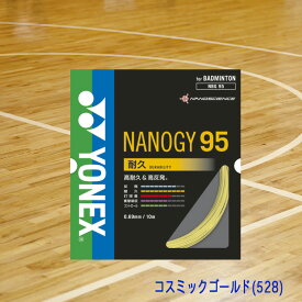 YONEX バドミントンガット NANOGY95 ナノジー95 0.69mm NBG95