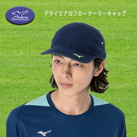 MIZUNO ドライエアロフロークーラーキャップ ユニセックス 汗処理 通気性 メッシュ 帽子 32JWA10313