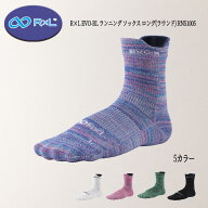 R×L EVO-RL ランニング ソックス ロング(ラウンド) 日本製 RNS1005
