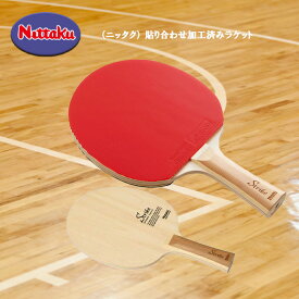 Nittaku（ニッタク） 貼り合わせ加工済みラケット ラバー+ラケット 新入部員 初心者向け 卓球 NE6999