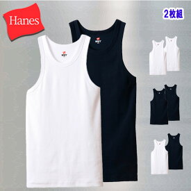 Hanes ヘインズ BEEFY-T ビーフィー タンクトップ メンズ リブ インナー 着心地快適 丈夫 洗濯に強い 2枚組 HM2-Z701S