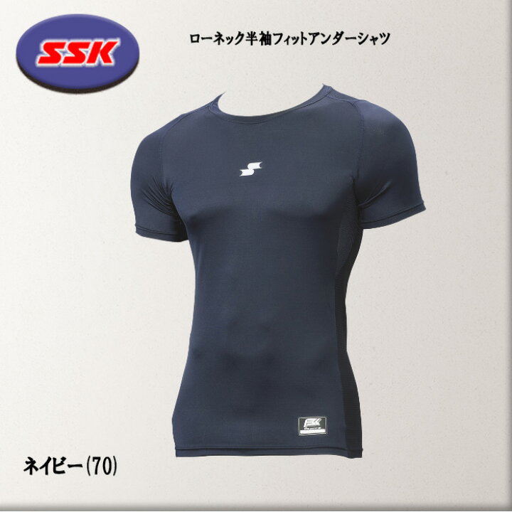 楽天市場】野球 SSK アンダーシャツ SCβ ローネック 丸首 半袖 一般 