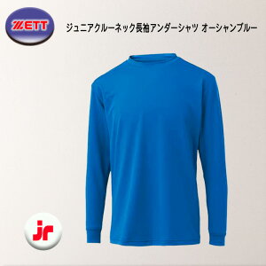 ZETT �W���j�A�N���[�l�b�N�����A���_�[�V���c �I�[�V�����u���[ �싅 �X�|�[�c BO8910J-2301