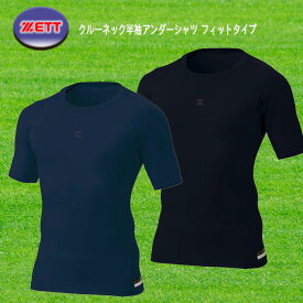 ZETT クルーネック半袖アンダーシャツ フィットタイプ 自然な着圧 速乾 伸縮 野球 ソフト BPRO100C