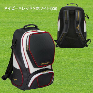 MIZUNO MPバックパック カラー限定 ミズノプロ 約40L 野球 ソフト 1FJD3901