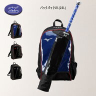 【12時まで当日出荷】 ミズノ 野球 バックパック ジュニア 23L リュックサック 1FJDC050 バッグ ケース …