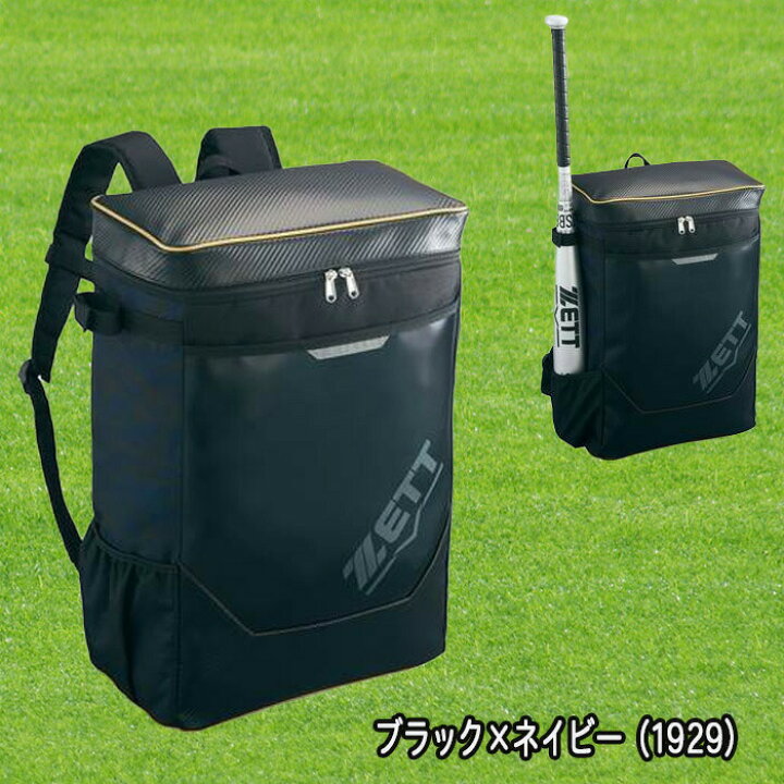 1135円 値引き ZETT ゼット 野球 少年用デイパック BA1523 ブラック ブルー 1135円 値引き ZETT ゼット 野球 少年用デイパック BA1523 ブラック ブルー
