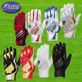 asics（アシックス） バッティング用カラー手袋 GOLDSTAGE 大谷翔平モデル 両手用 野球 ソフト 3121A633