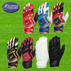 asics（アシックス） バッティング用カラー手袋 GOLDSTAGE 丸佳浩モデル 両手用 野球 ソフト 3121A953