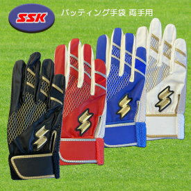 SSK バッティングカラー手袋 proedge 両手入り 本革 野球 ソフト EBG6003WF